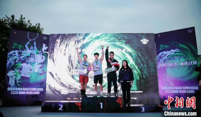 2024年国民体能赛城市选拔在重庆江北区举行：男