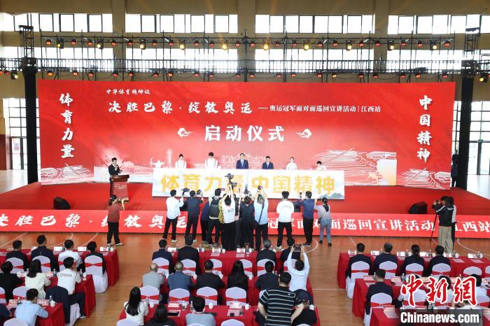 奥运冠军走进革命老区江西，弘扬中华体育精神