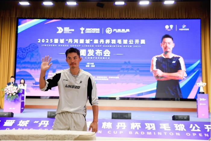 林丹杯羽毛球公开赛首次
