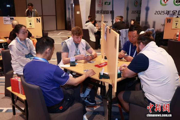 2025全国桥牌A类联赛第二站落幕 北京恒洲夺冠 青