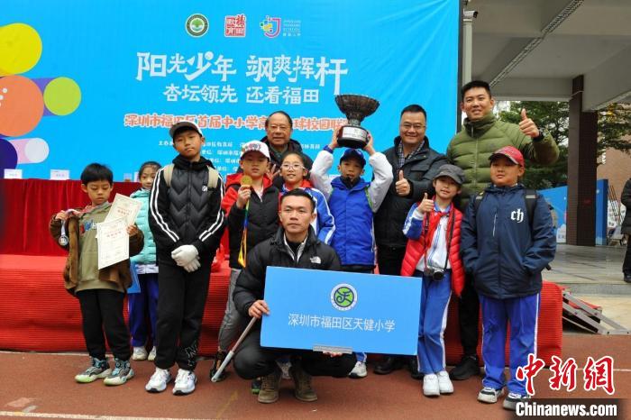 天健小学斩获团体冠军，福田区首届中小学高尔